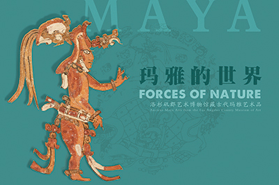 玛雅的世界：洛杉矶郡艺术博物馆藏古代玛雅艺术品特展